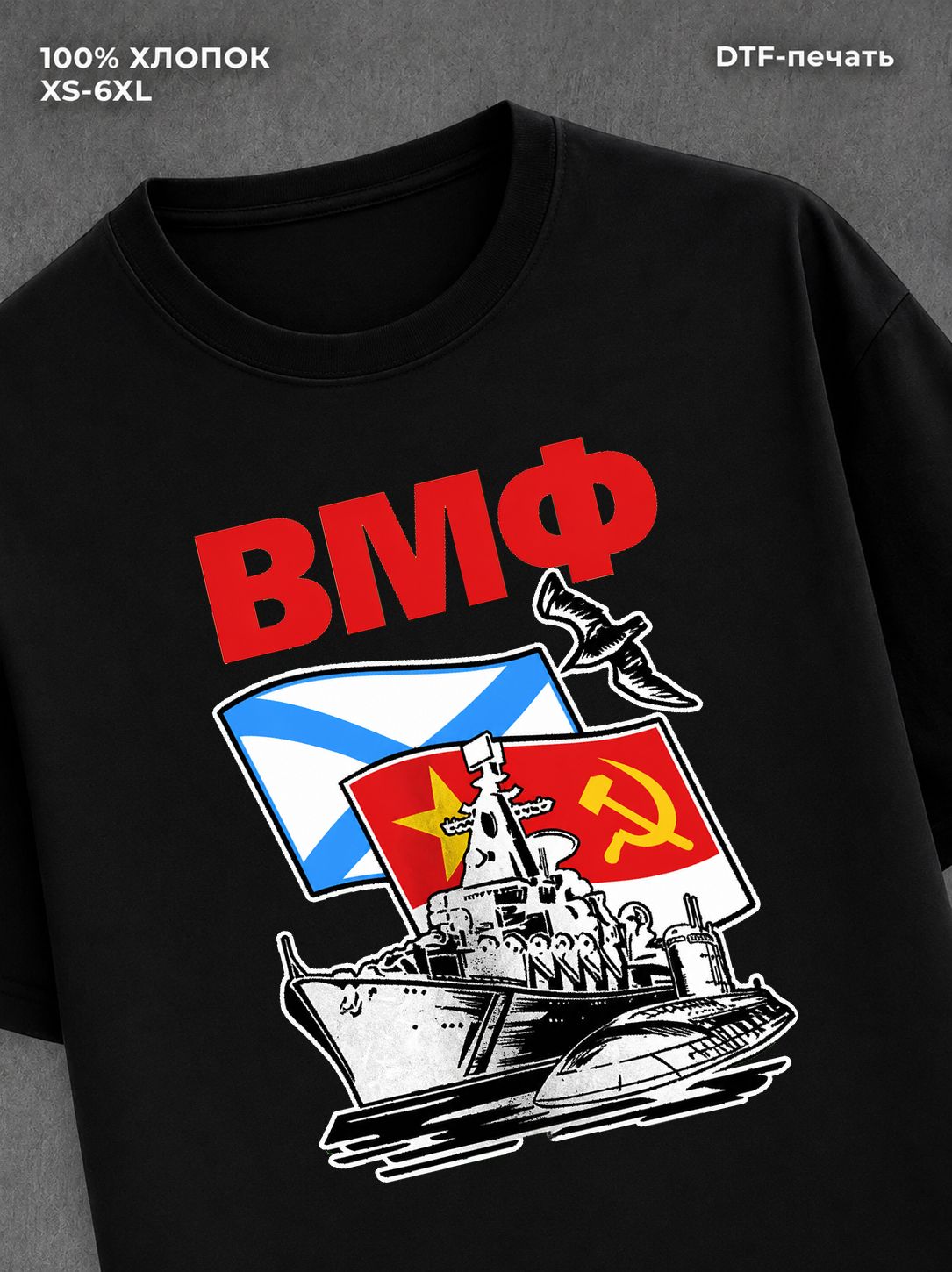Футболка Моряк морпех ВМФ