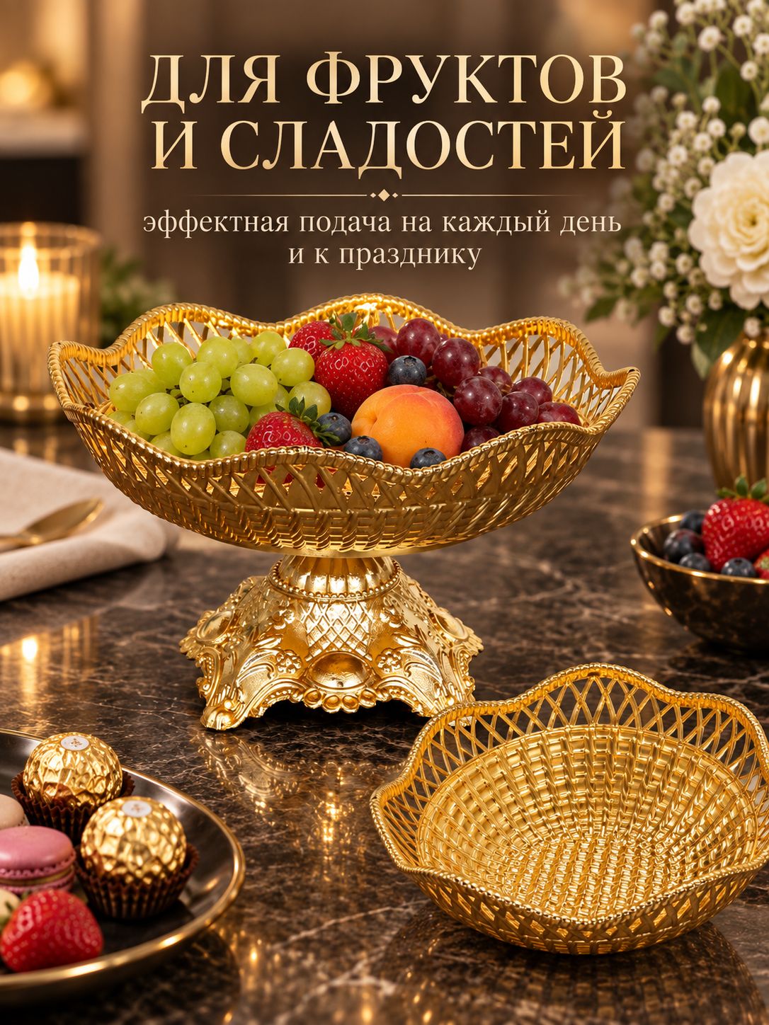 Фруктовница Ваза пластиковая для фруктов, сладостей на ножке 17,5 х 10 см, цвет золотой Фруктовница Ваза пластиковая для фруктов, сладостей на ножке 17,5 х 10 см, цвет золотой