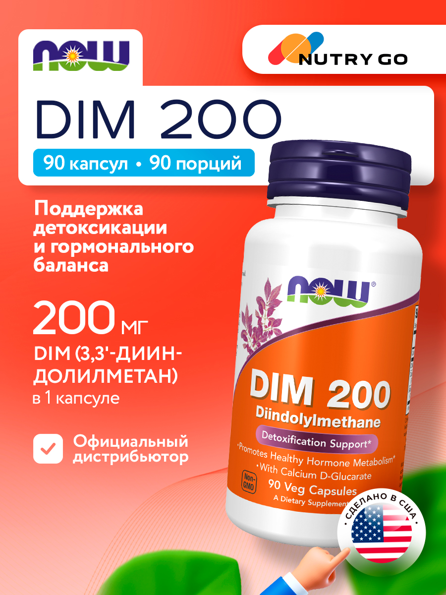 Now, DIM 200 w/ CALCIUM D-GLUCARATE  90 VCAPS