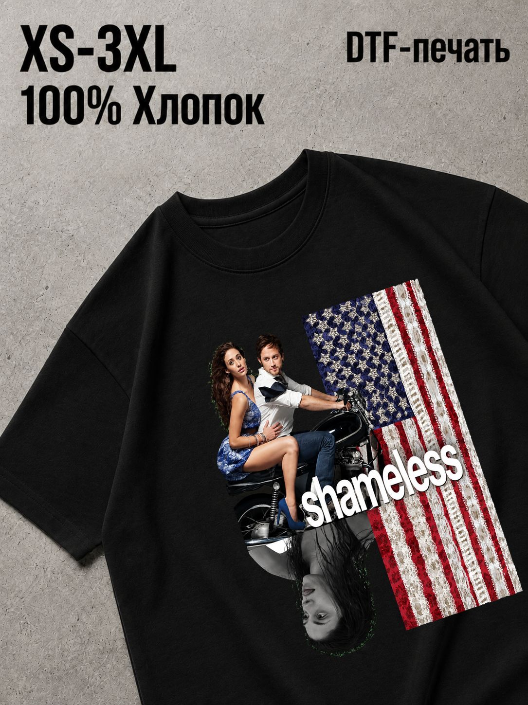 Футболка shameless / бесстыжие