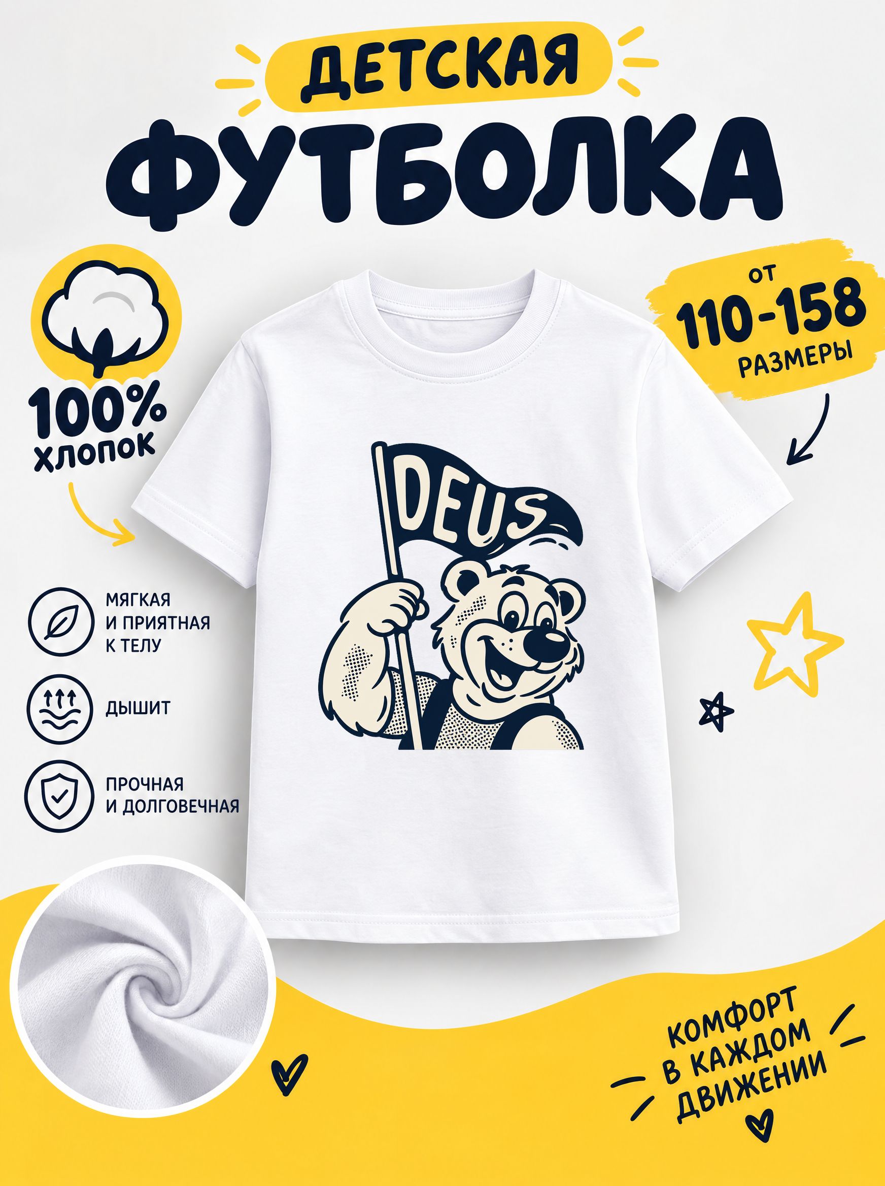 Футболка мультяшные