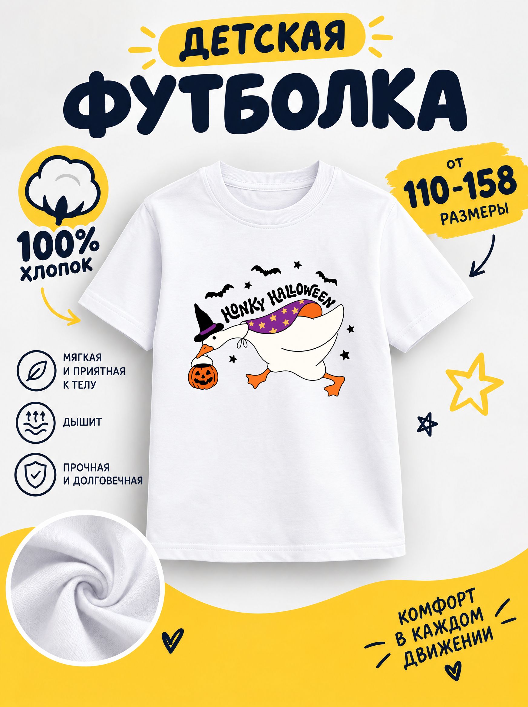 Футболка halloween