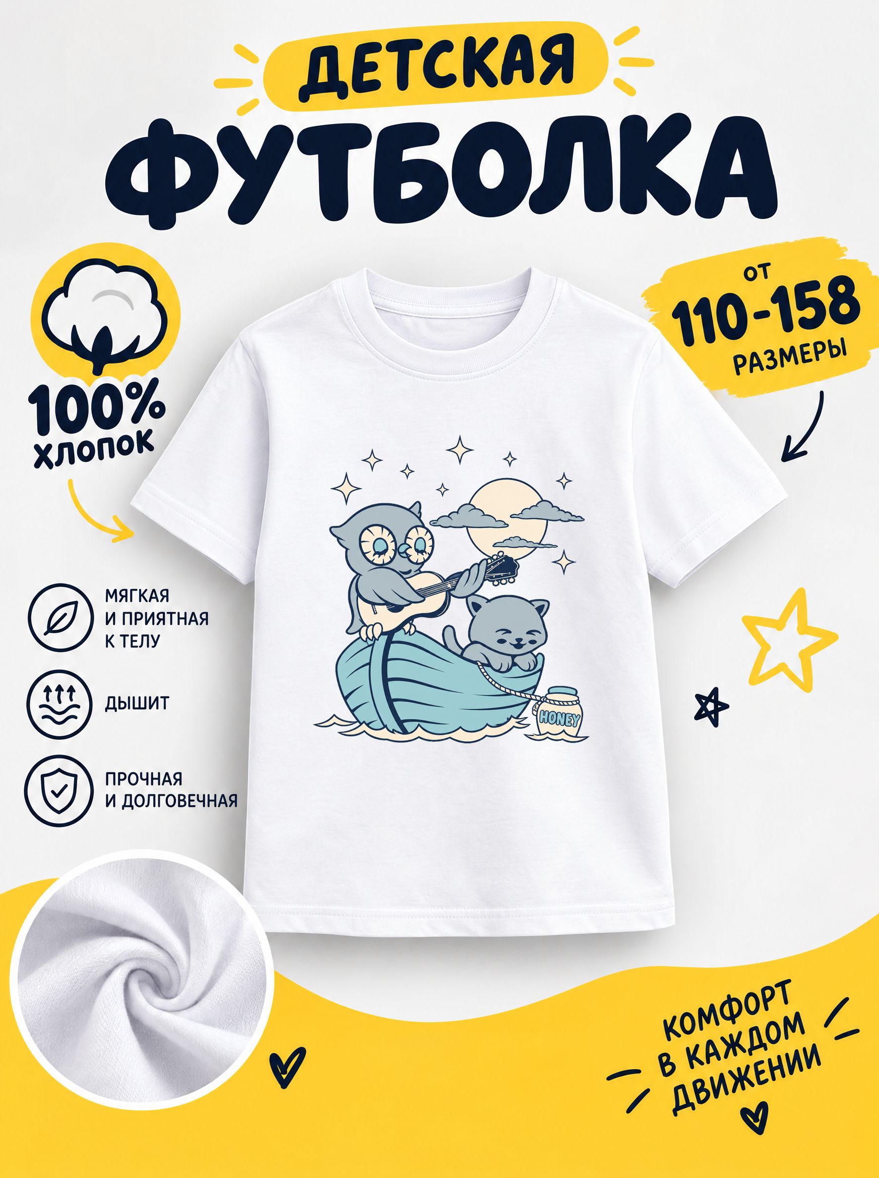 Футболка детские