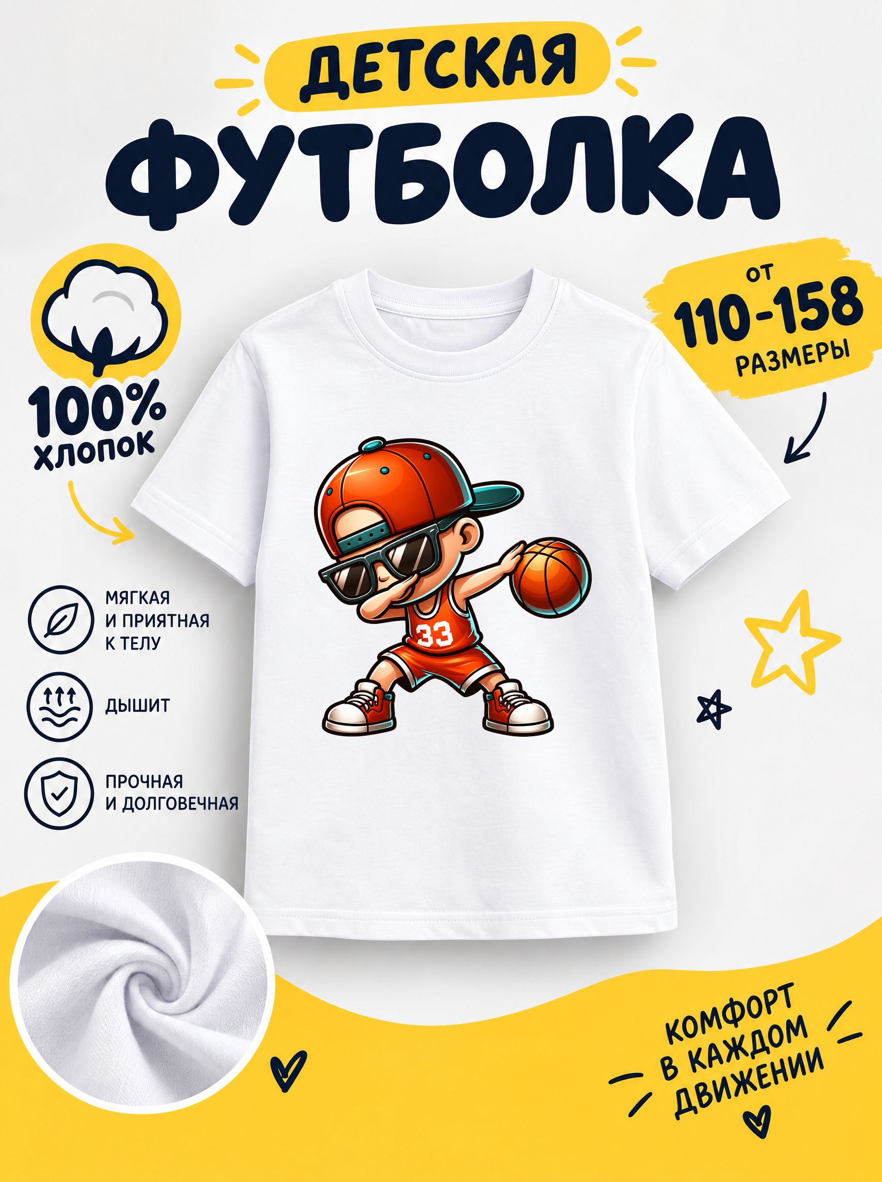 Футболка спорт
