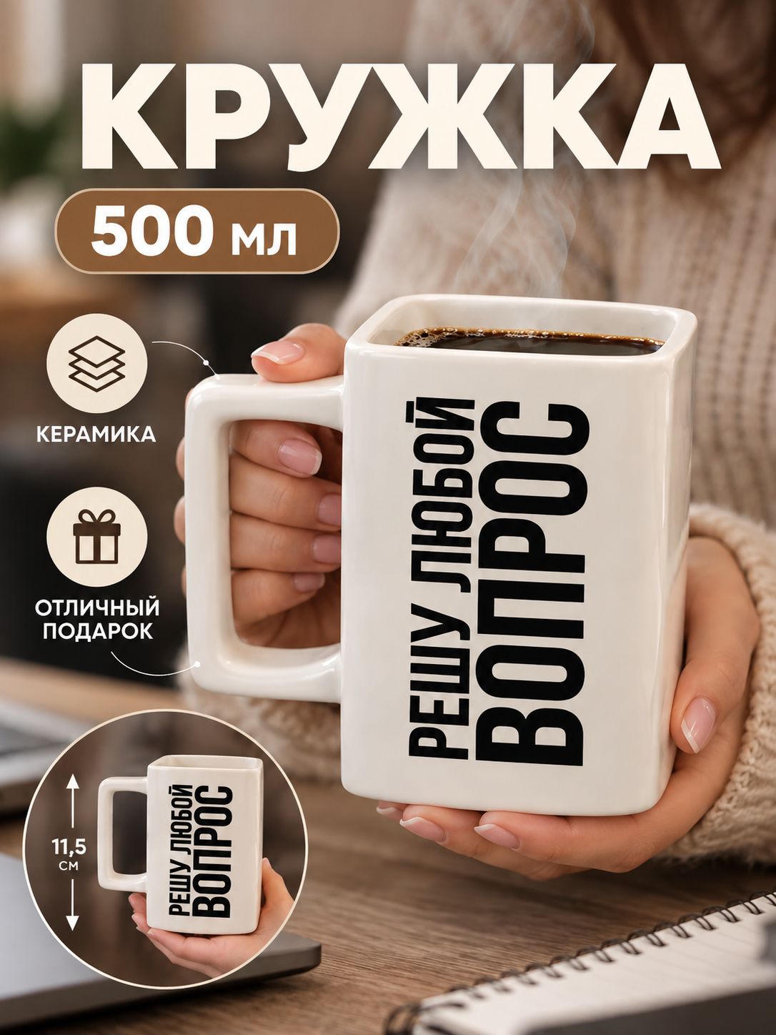 Кружка большая для чая и кофе керамическая , 500 мл