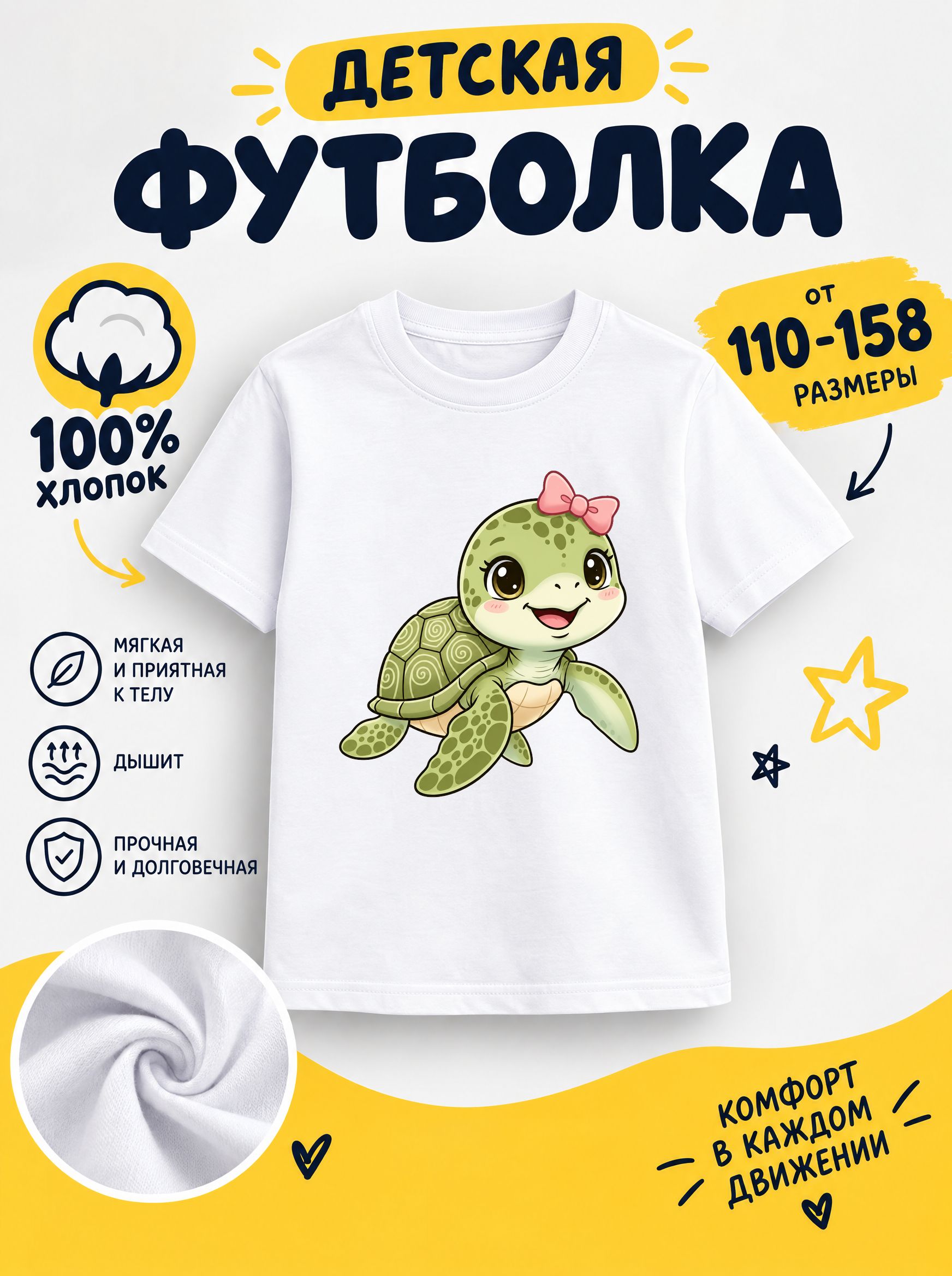 Футболка детская для девочек