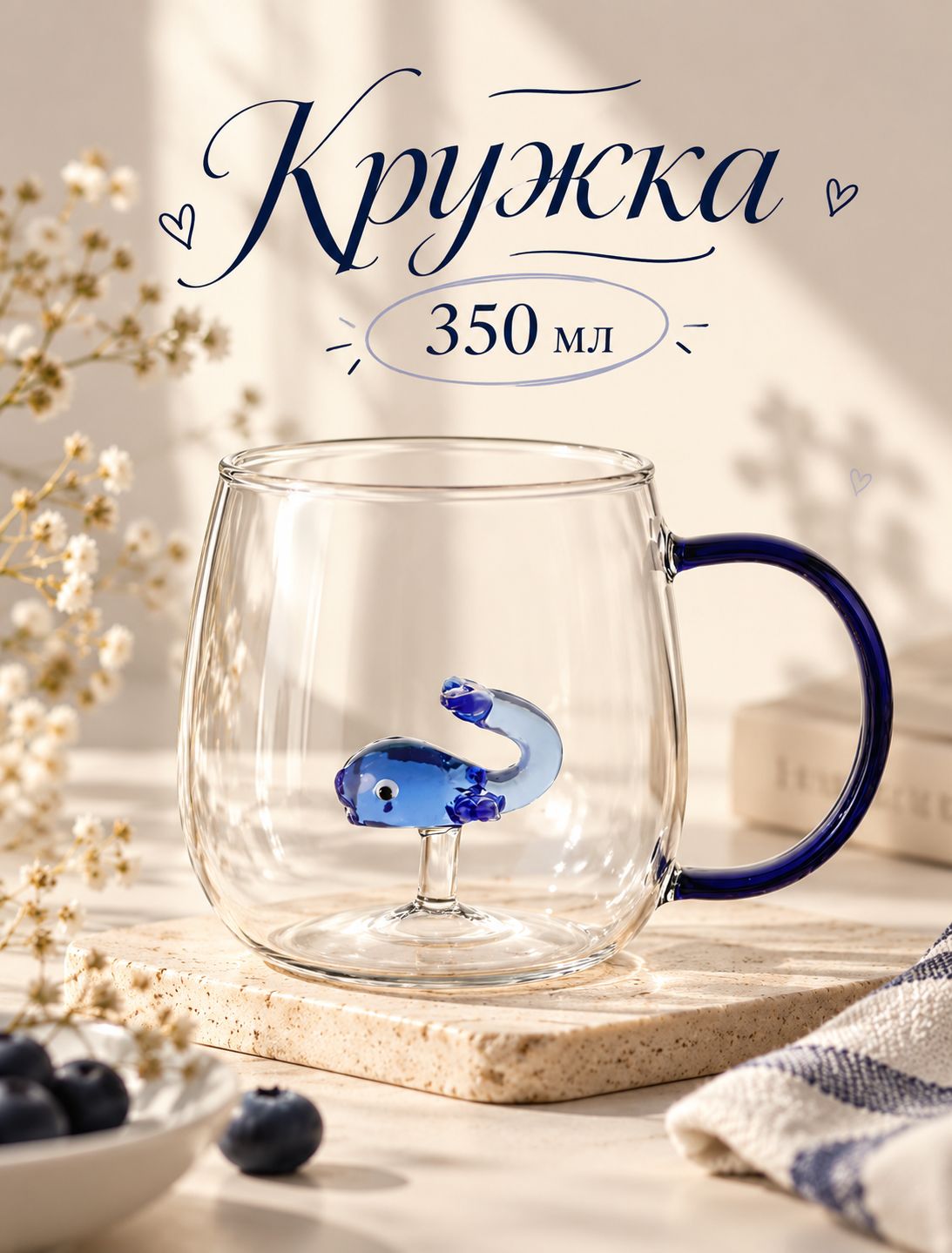 Кружка "Серен" дельфин, 350 мл