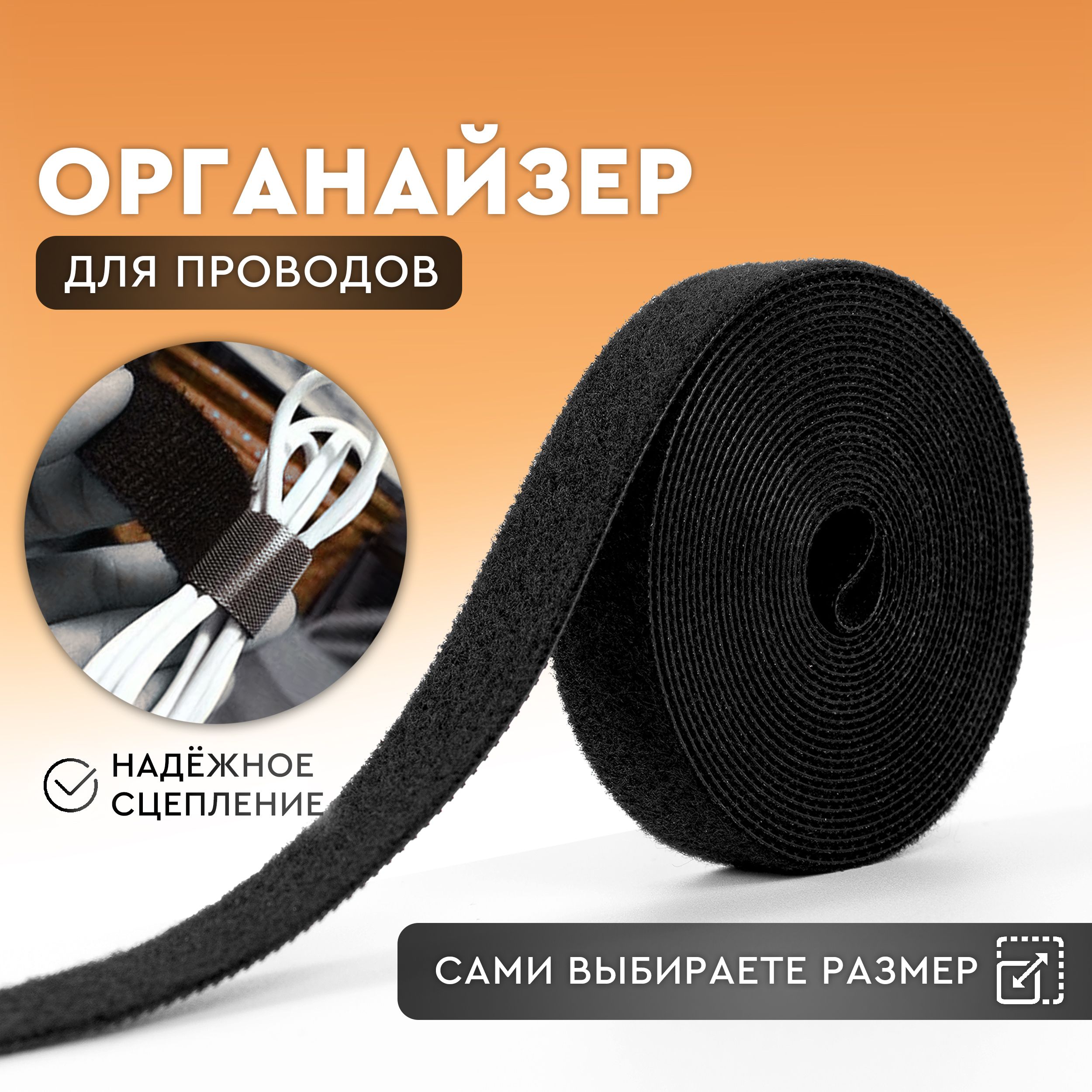 Держательдляпроводовналипучке.Органайзерленталипучкадляпроводов,хомут-стяжкидлякабеляизарядкидлина3метра,ширина1,5см,цветчерный.