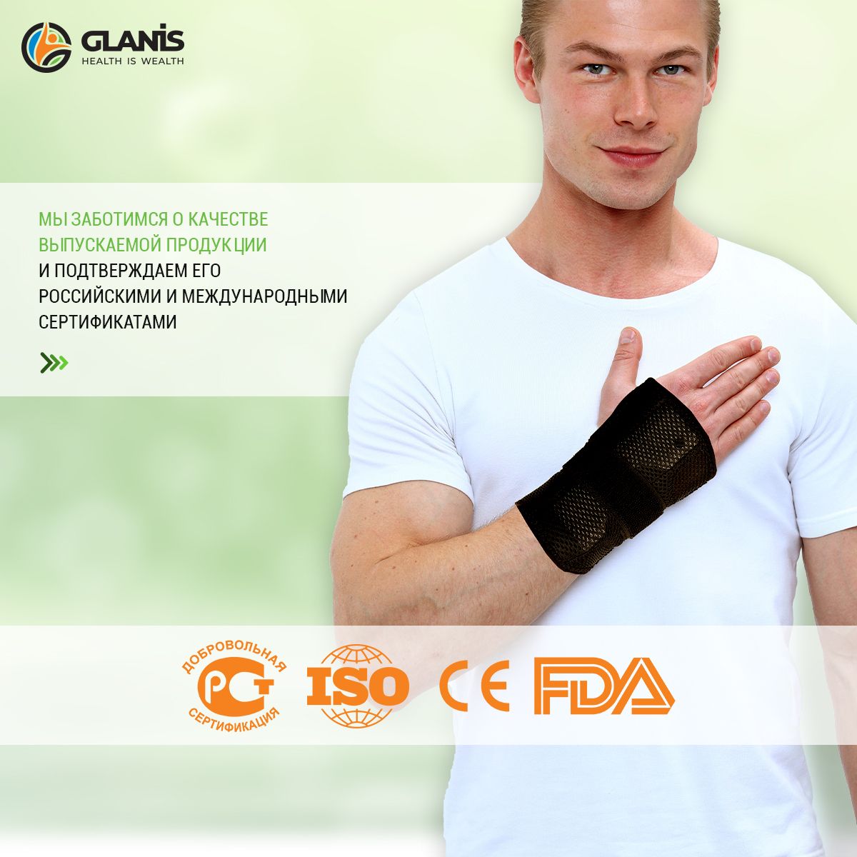 Бандаж лучезапястный на левую руку Glanis Wrist BraceX размер M - купить с  доставкой по выгодным ценам в интернет-магазине OZON (586479849)