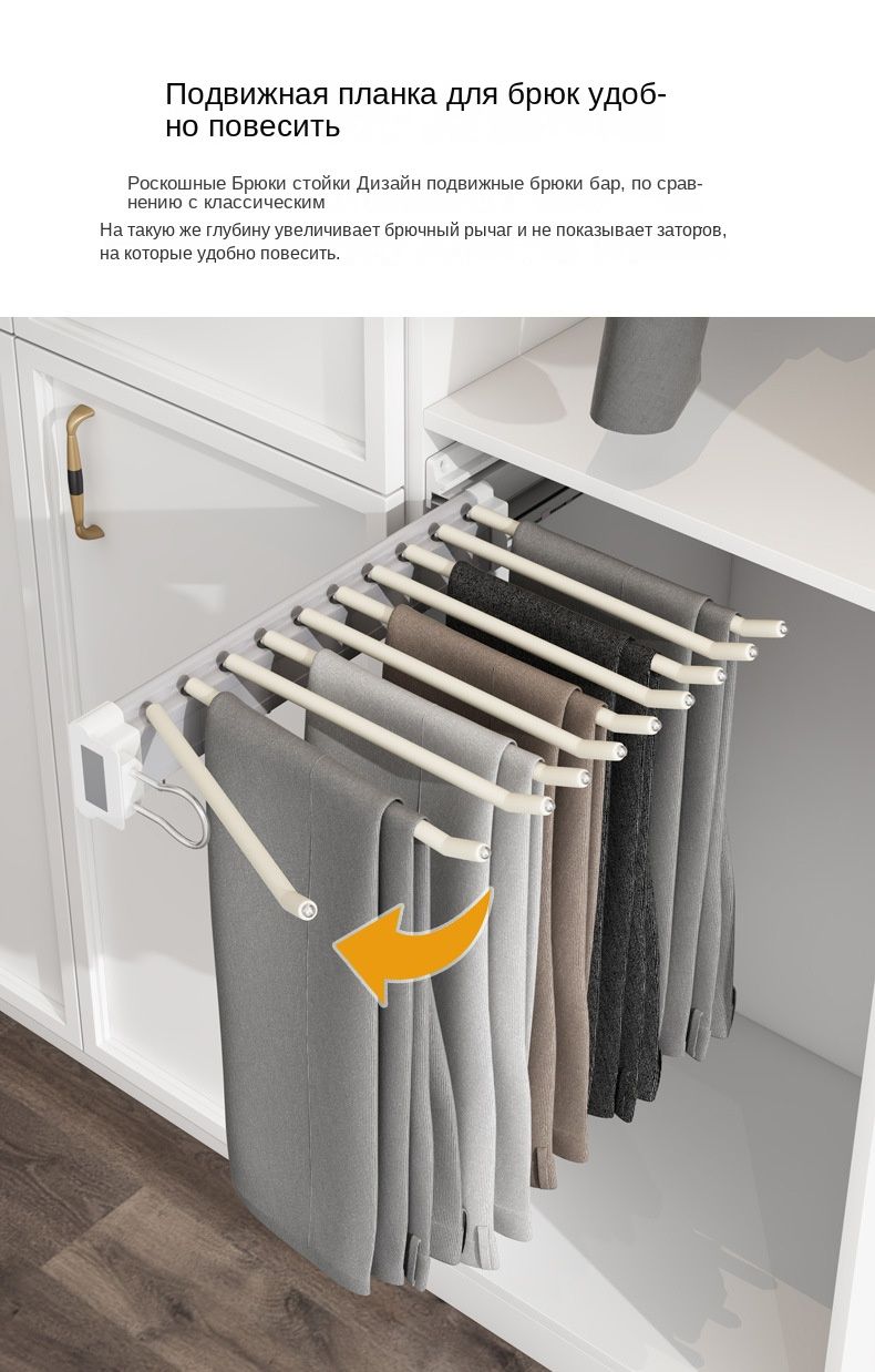 Брючница выдвижная полка для брюк на левую /правая сторону шкафа на ...