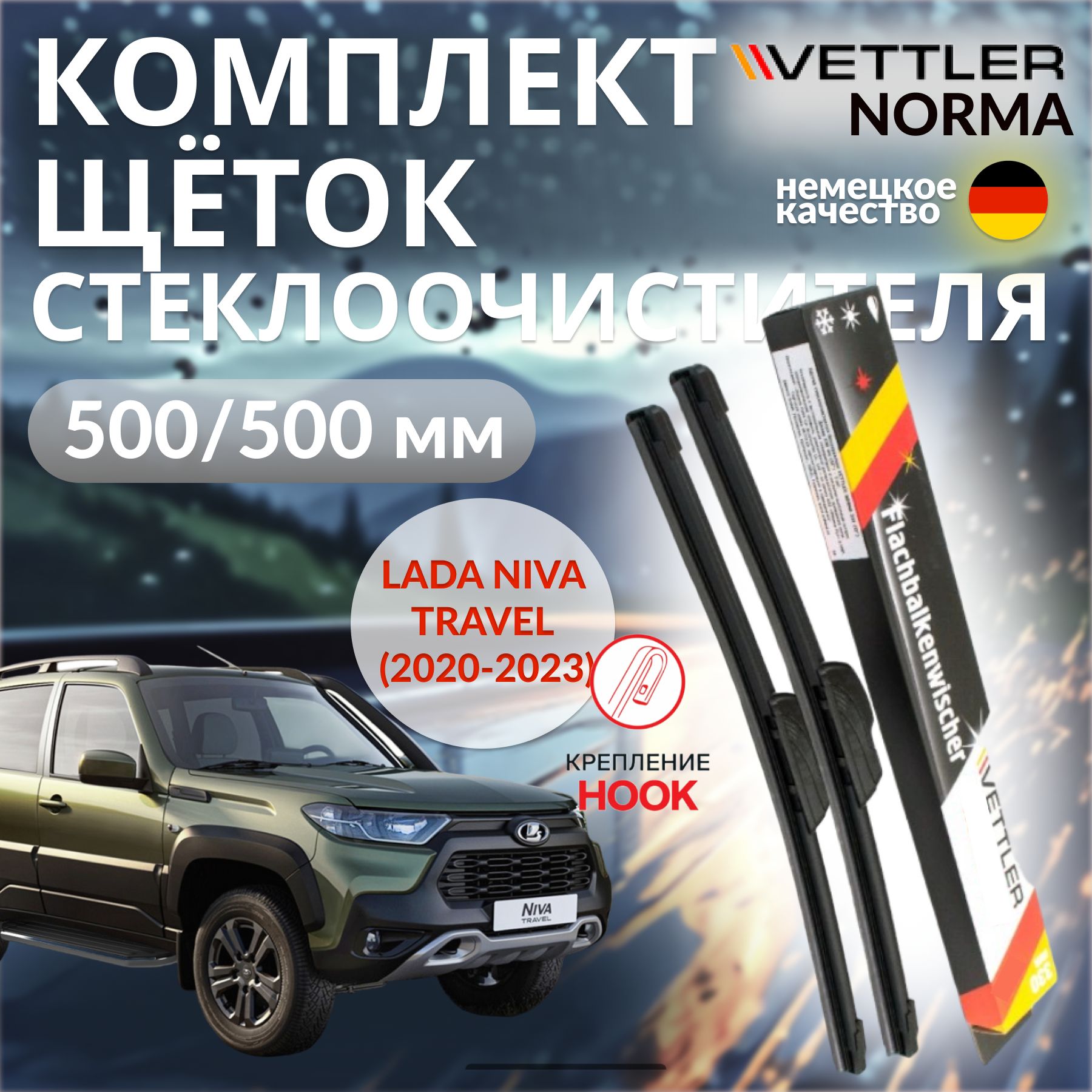 Щетка стеклоочистителя бескаркасная VETTLER VNLNT2022, крепление Крючок  (Hook / J-Hook) - купить по выгодной цене в интернет-магазине OZON  (1456863130)