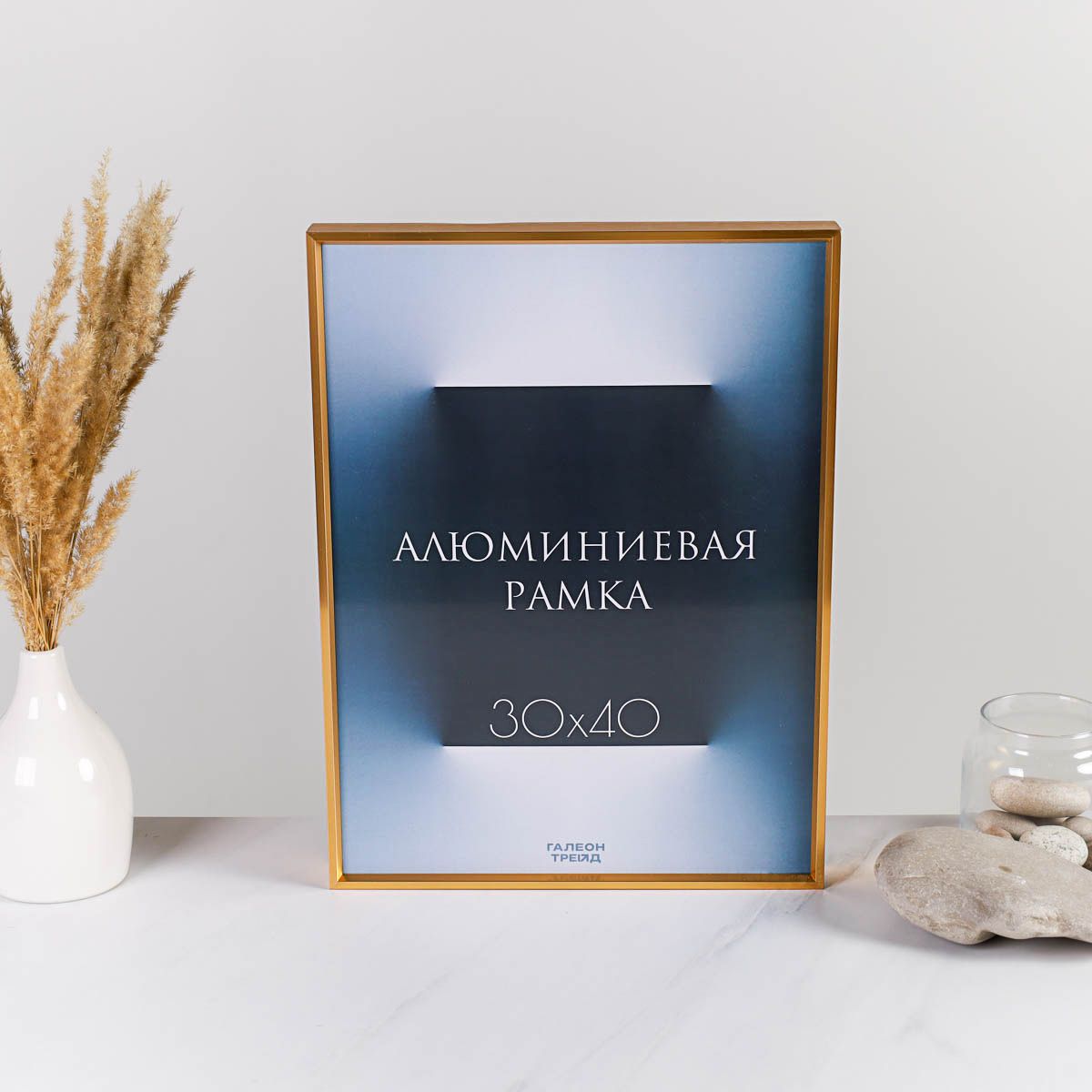 Фоторамка алюминиевая алюминиевая 30 х 40 см, светлое золото Фоторамка алюминиевая алюминиевая 30 х 40 см, светлое золото