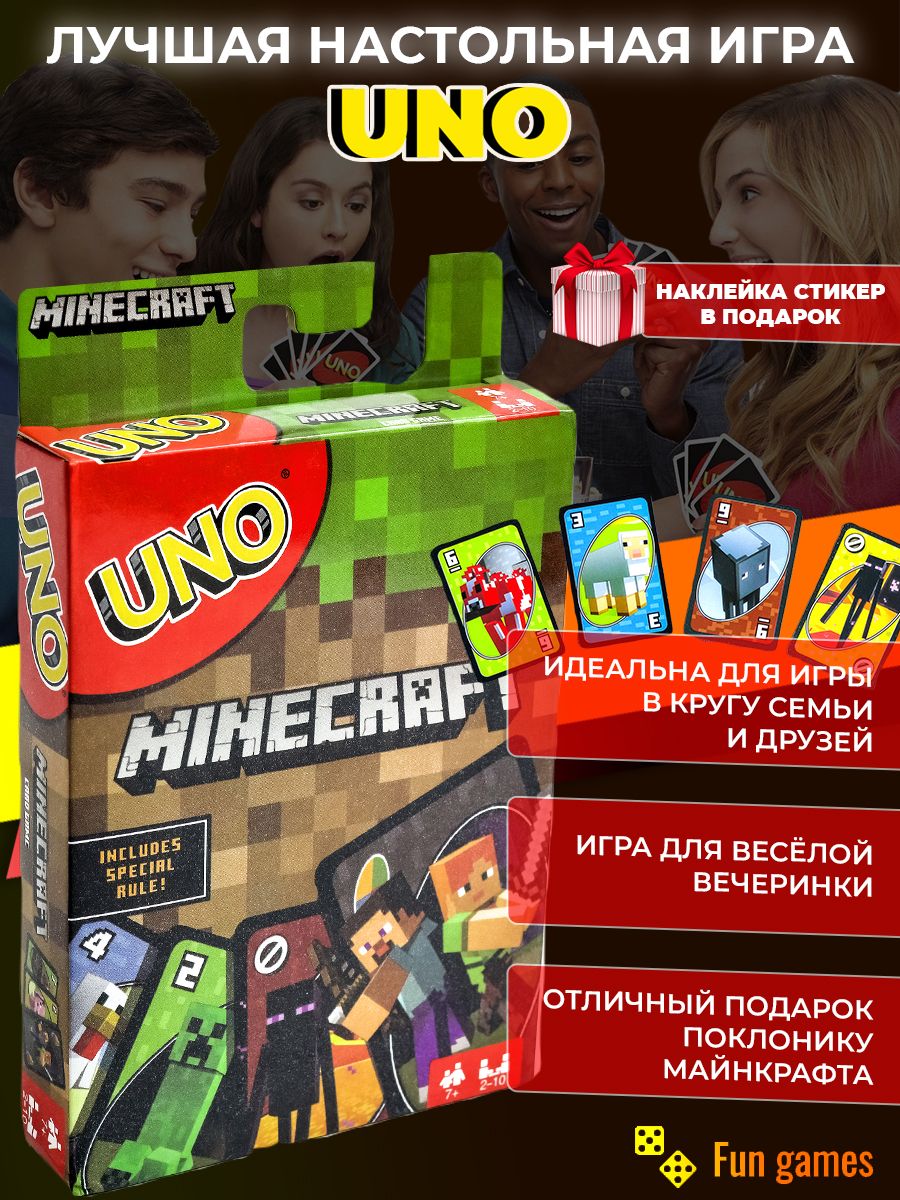 Настольная игра Уно Майнкрафт для детей и взрослых карточная игра UNO  Minecraft - купить с доставкой по выгодным ценам в интернет-магазине OZON  (605692108)