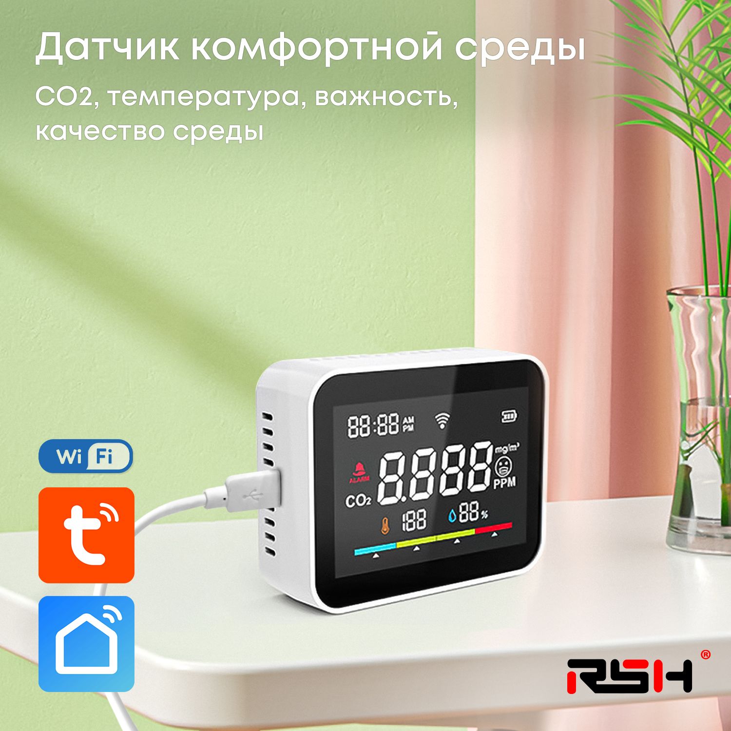 Умный WIFI датчик CO2, температуры и влажности (с экраном), белый корпус -  купить с доставкой по выгодным ценам в интернет-магазине OZON (1521605138)