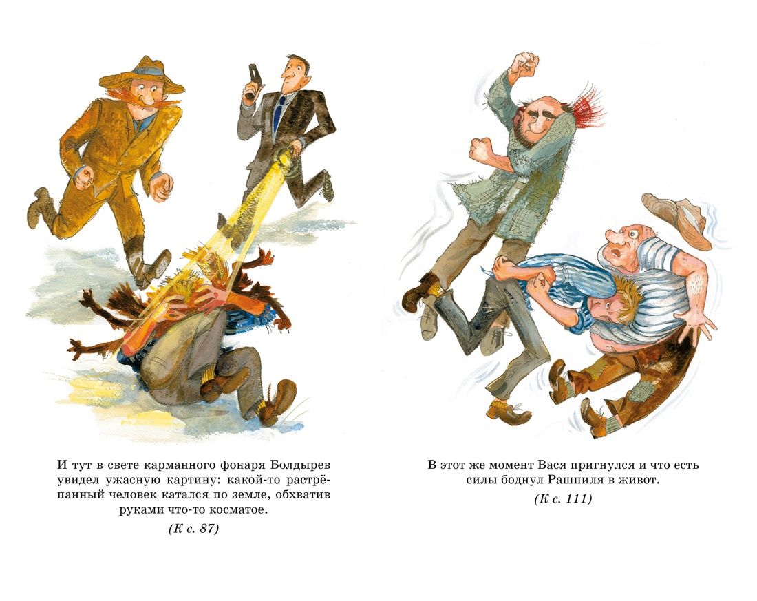 Приключения Васи Куролесова | The Adventures of Vasya Kurolesov - Ozon image 6