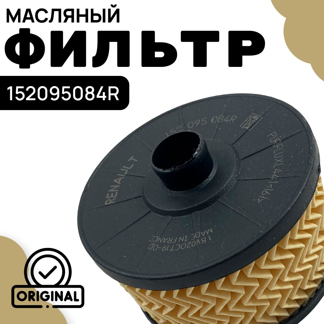 Фильтр масляный Duster ДВС-H5F 1.2 SCT (2021-)