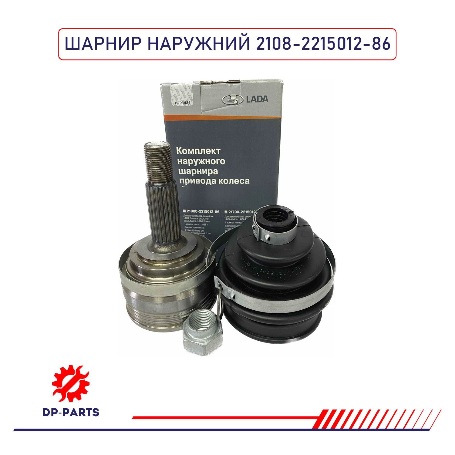 ШРУС (граната) наруж. ВАЗ 2108-15, 1117-19, 2170-72, 2190-94 без ABS