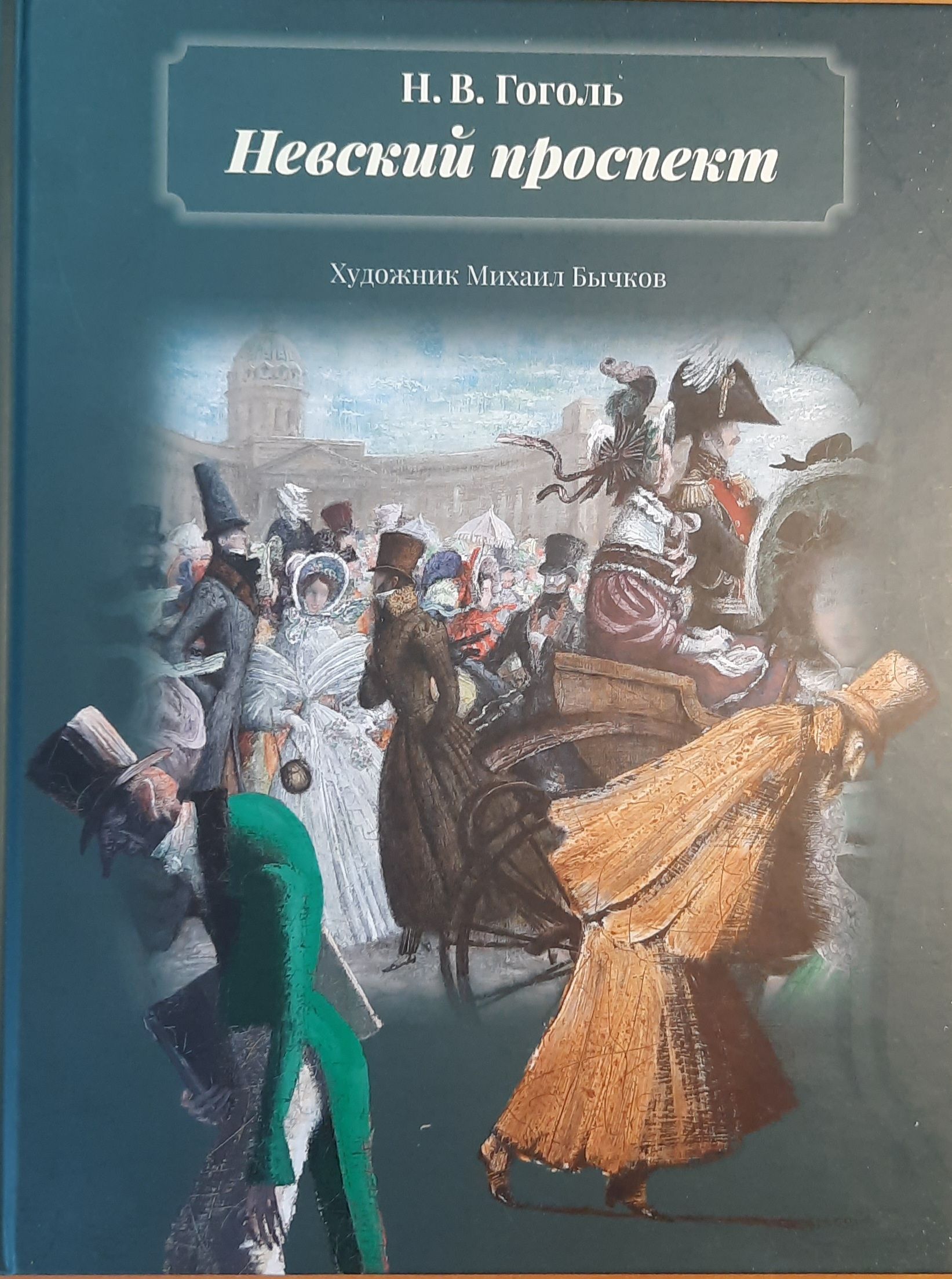 Невский Проспект Характеристика Проститутки