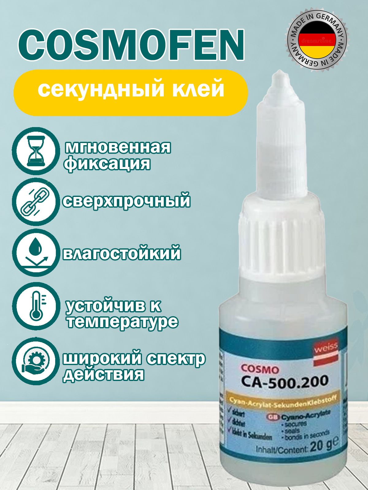 КлейстроительныйCosmofenКосмофен