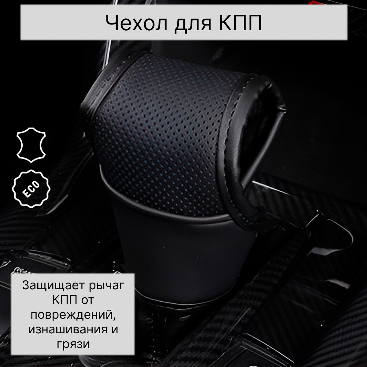 Внутренняячастьрычагапереключенияпередачавтомобиля