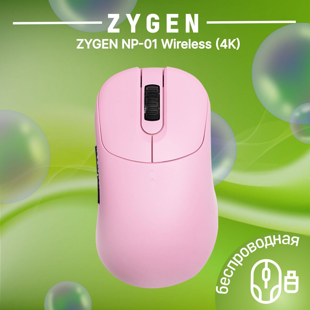 ZYGEN VAXEE NP-01S wireless np01s 4K wireless vaxee np01s v2 ZYGEN