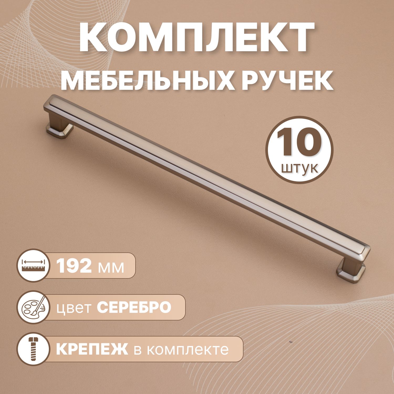 MPROFIРучкамебельная