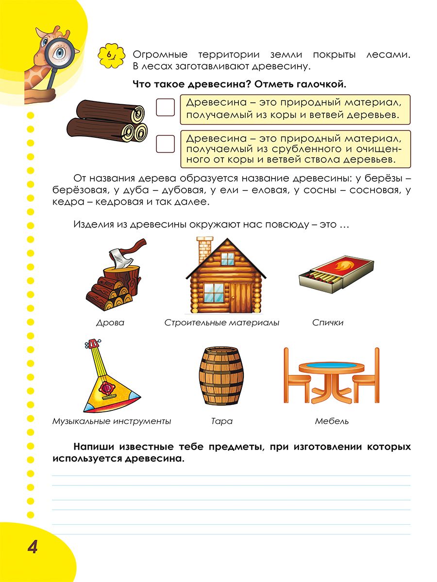 Летняя тетрадь. Идём в пятый класс. Тренажёр для школьников | Reference Book - Ozon image 4