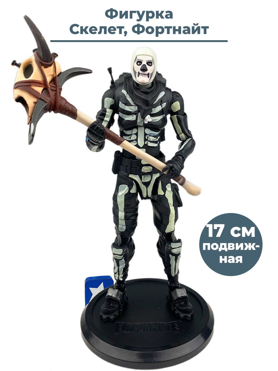 Фигурка Фортнайт Скелет Fortnite Skull Trooper подвижная