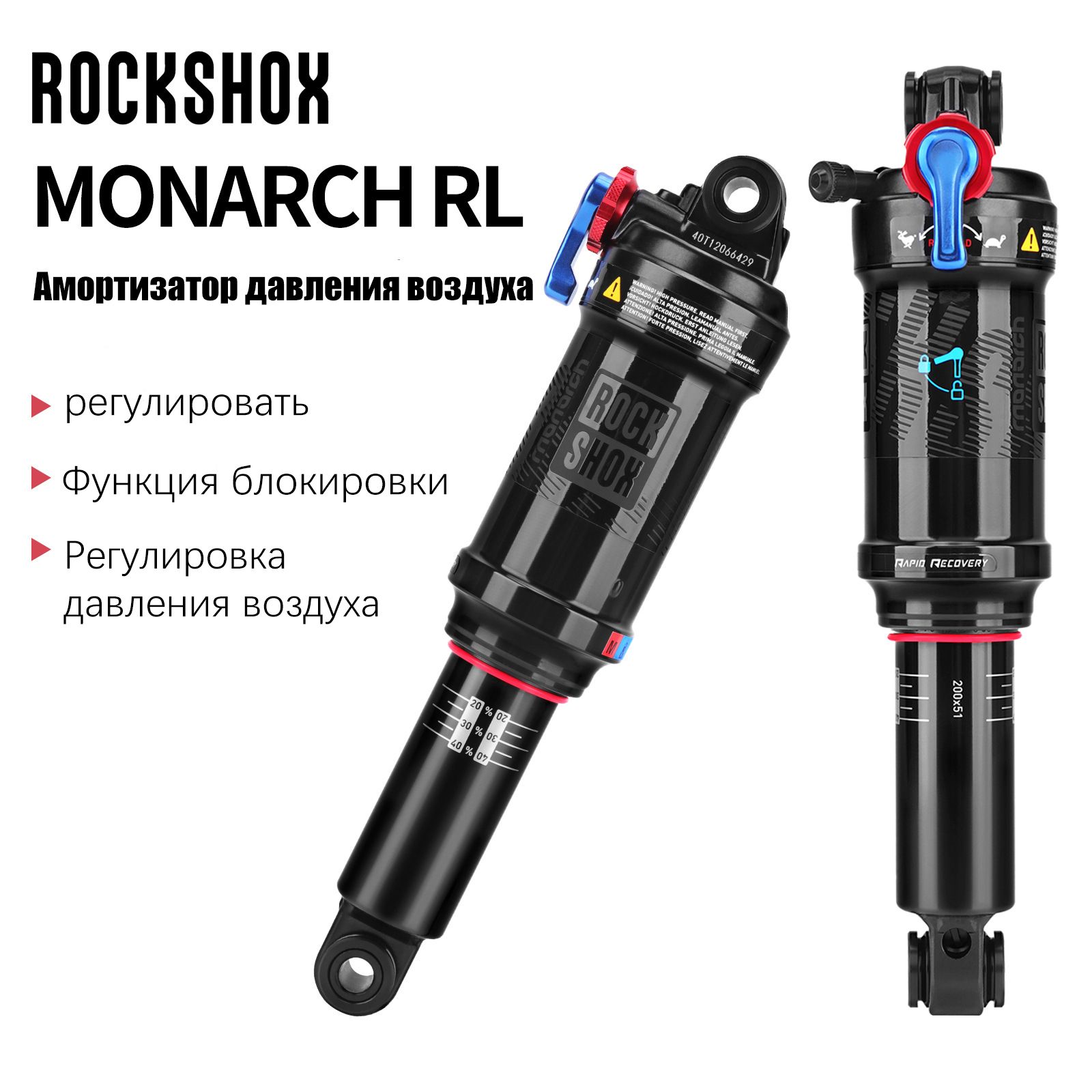 ROCKSHOX MONARCH RL Амортизатор для горного велосипеда 200 мм