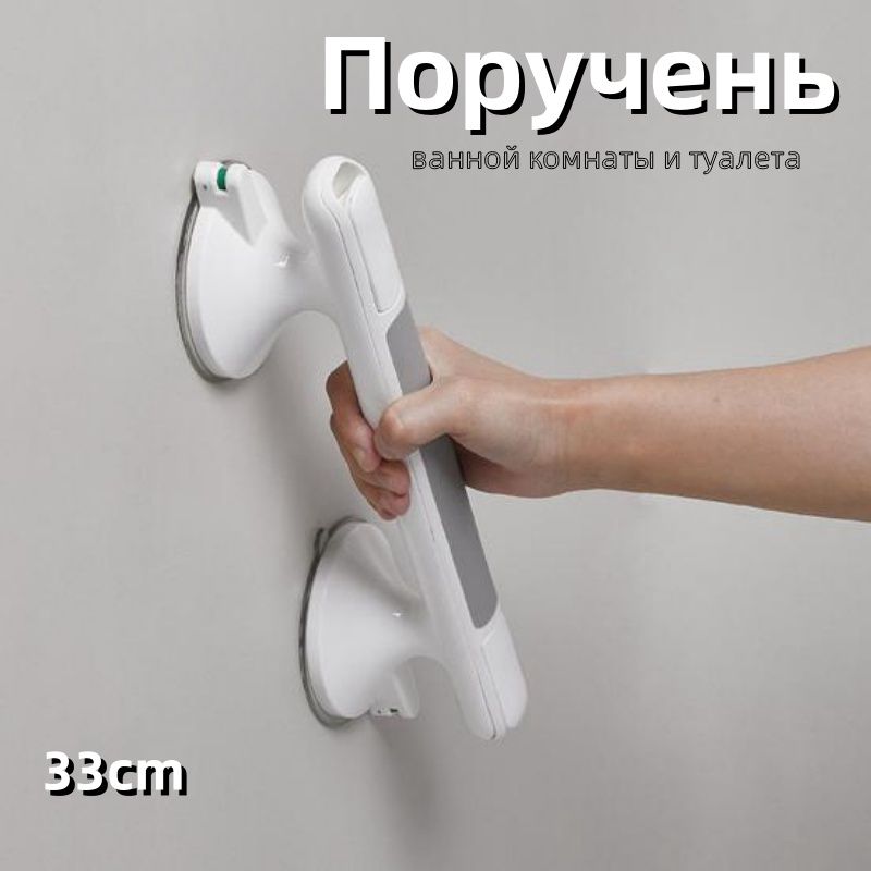 Опорныйпорученьдляваннойкомнаты