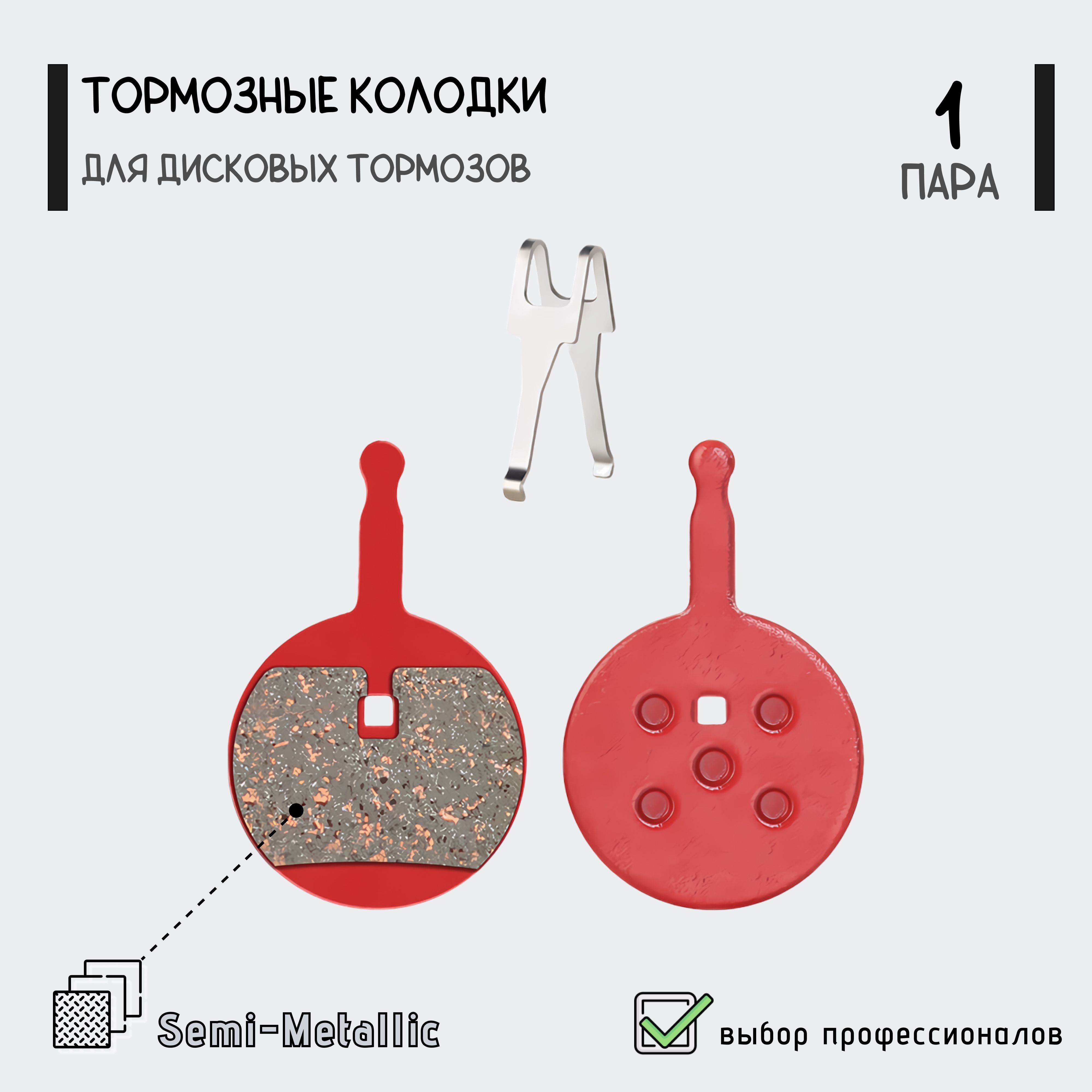 ТормозныеколодкиTP-02BдлядисковыхтормозовBB5/Promax,полуметалл,длявелосипеда,самоката,безупаковки,1пара