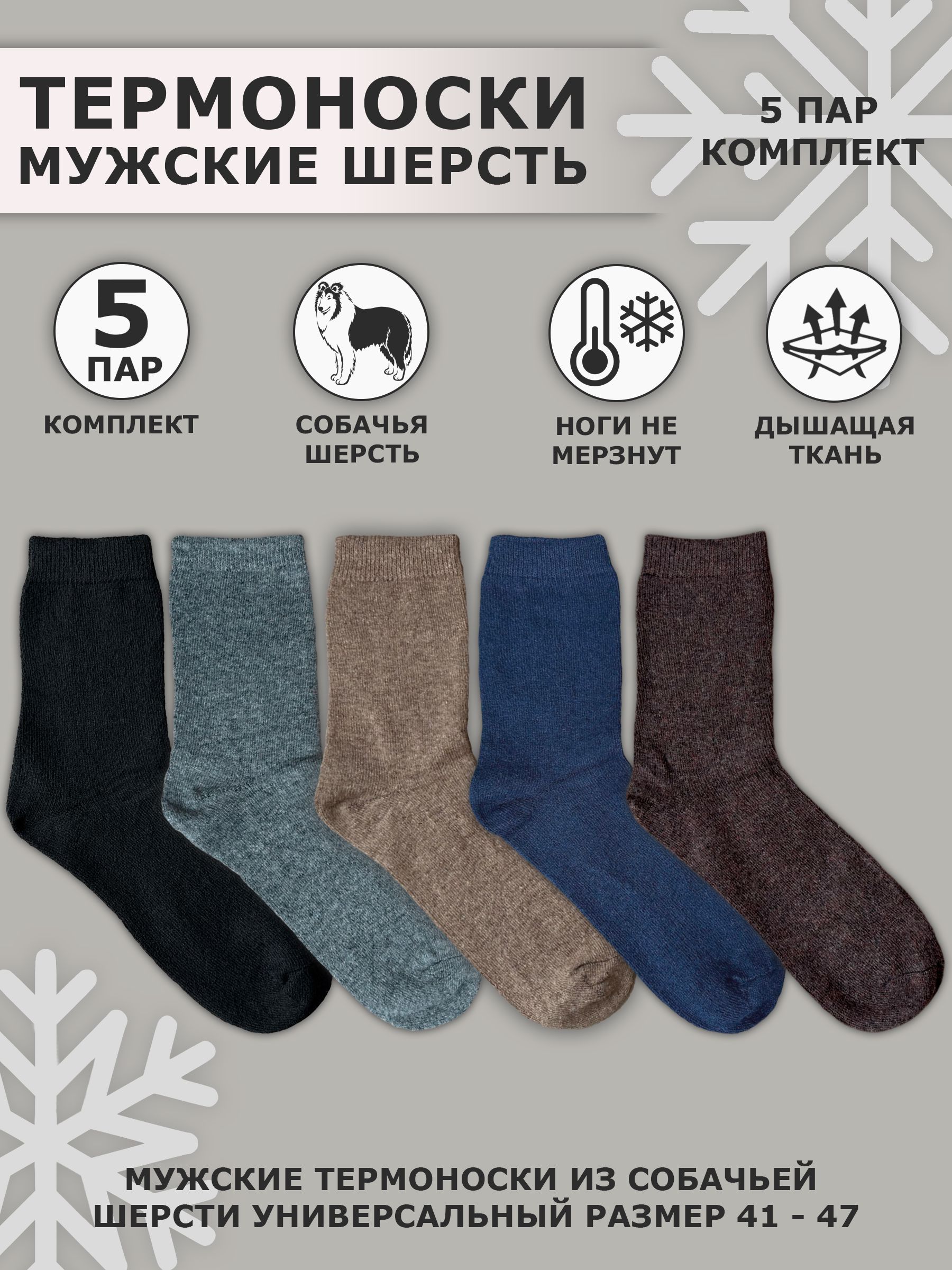 Спортивные носки, 5 пар