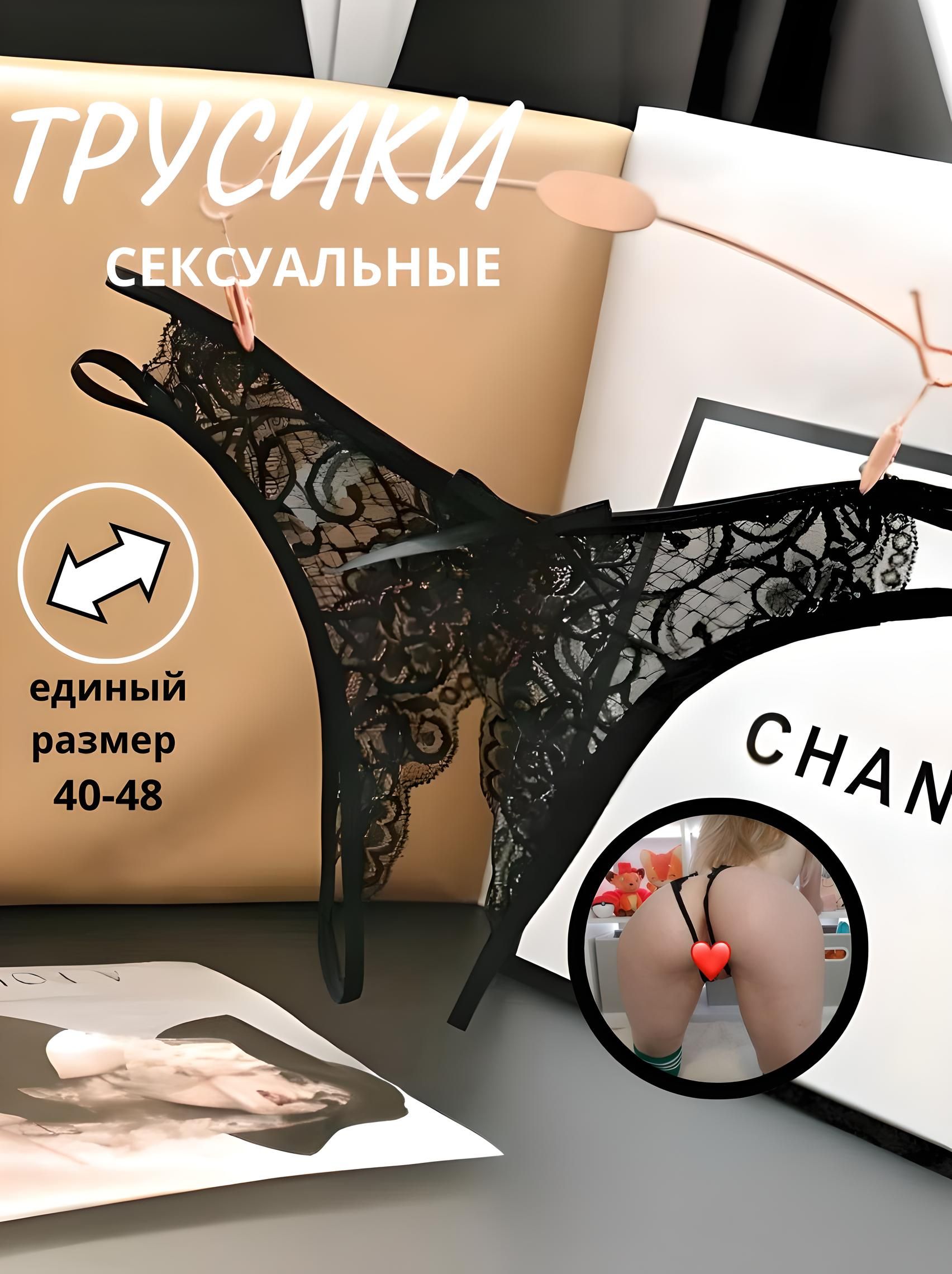 ЭротическоебельеPARADISEЗаймемсясексом?