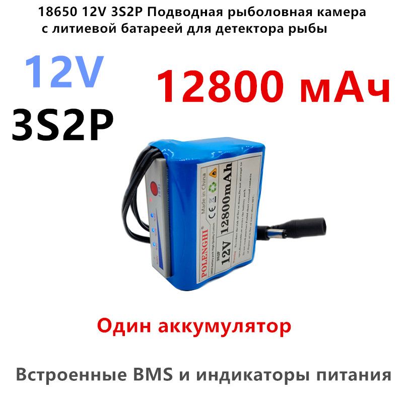 Бокс для батареек (Power Bank) 12V 3S2P купить c доставкой на OZON по ...