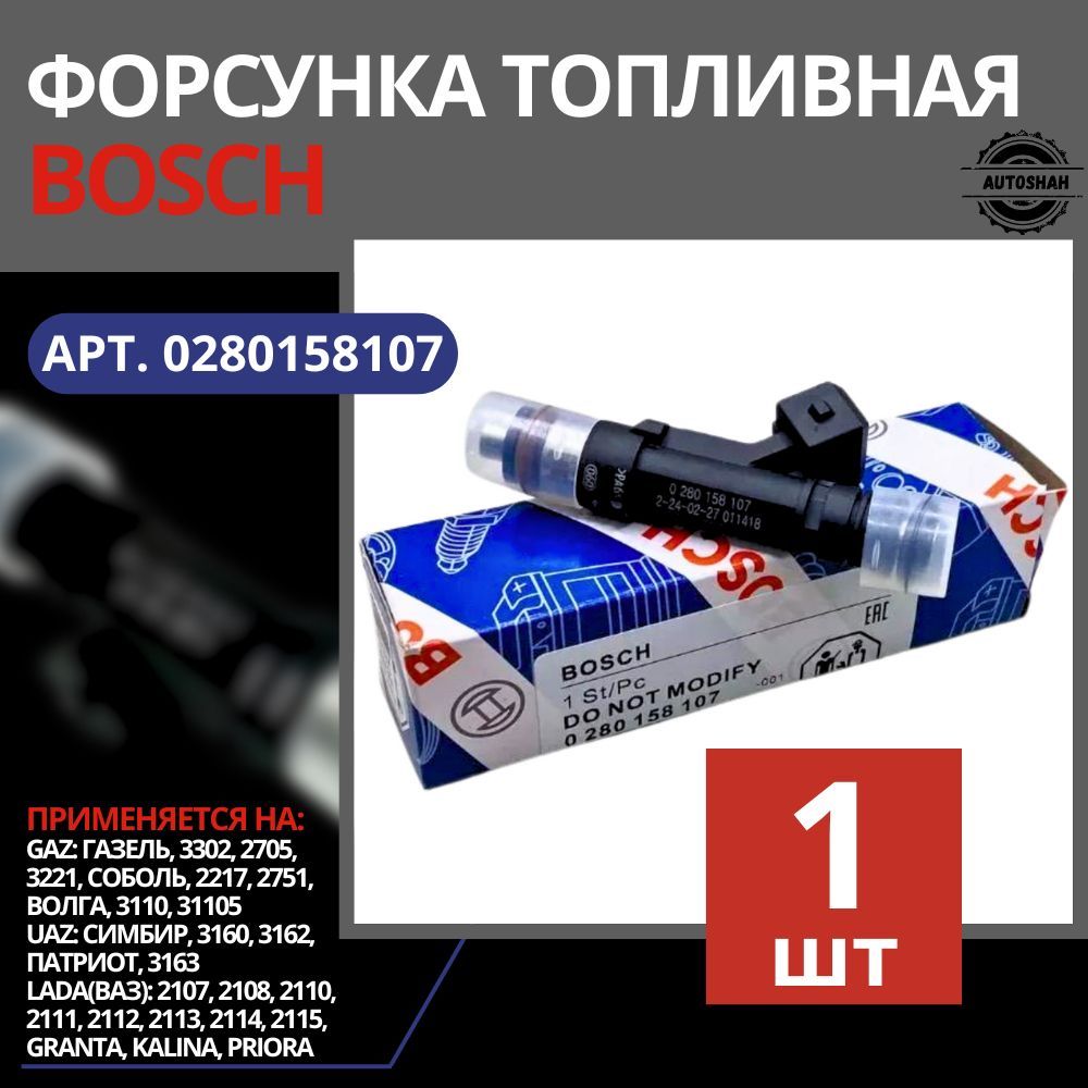 ФОРСУНКИ