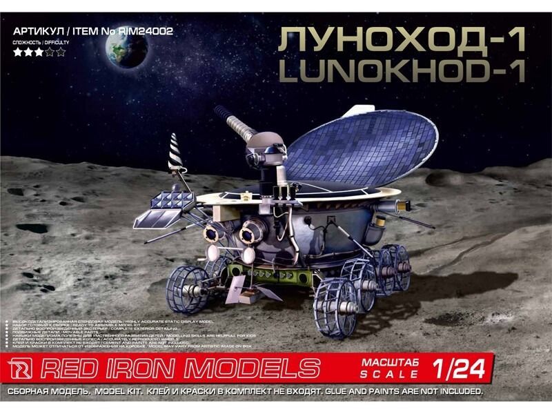 【LUNOSOUL】ミニ 第1弾 第2弾 ノーマル コンプリート まとめ売り Луноход-1 сборная модель космос купить на OZON по низкой цене