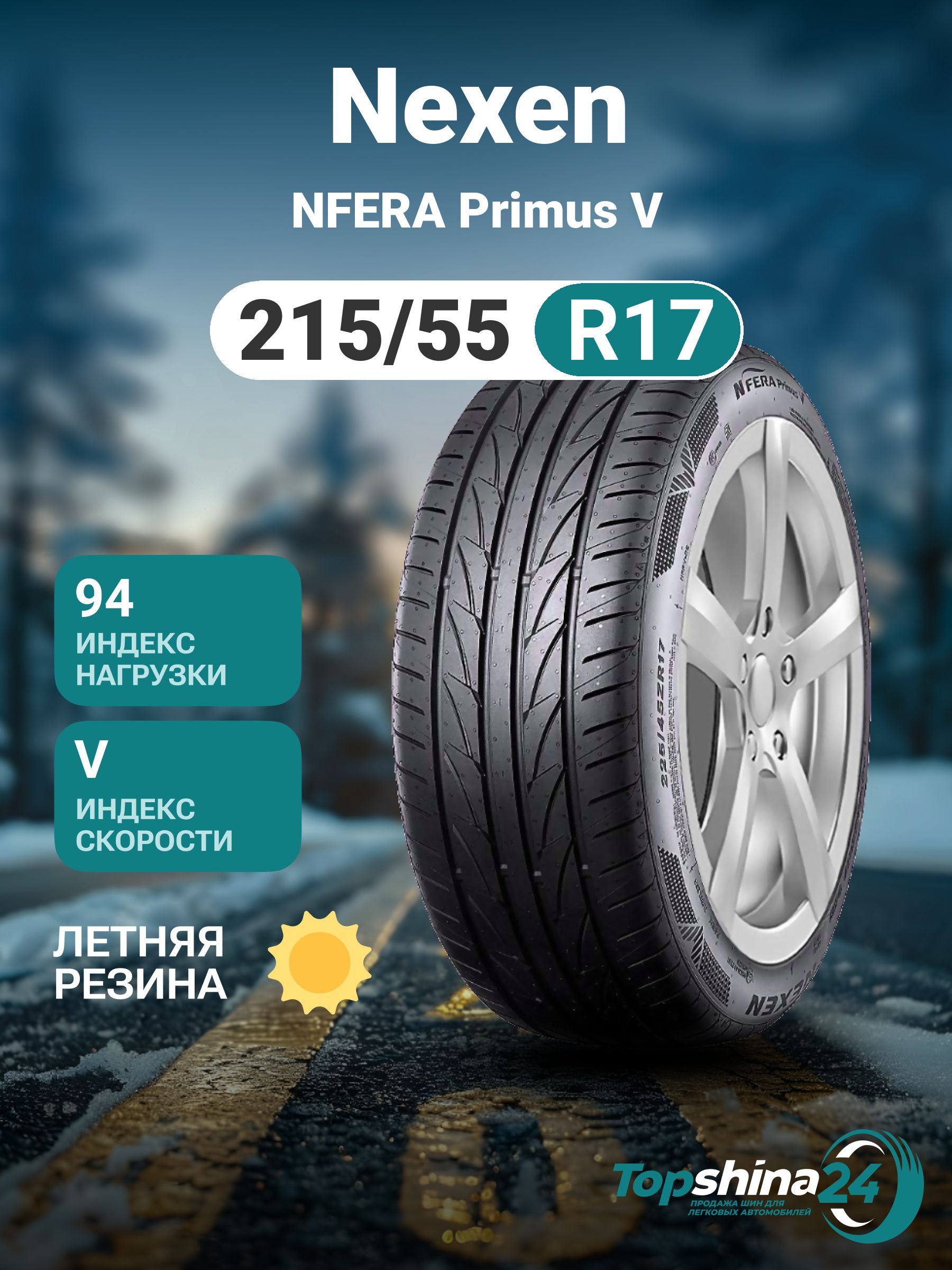 Nexen NFERA Primus V 215 55 R17 94V NXK17529 1658788385 nexen-nfera-primus-v-215-55-r17-94v-nxk17529-1658788385