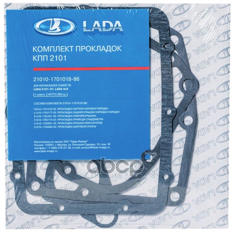 Прокладка КПП 2101-07,2121-21214 (к-т) (ОАО "АВТОВАЗ") фирм.упак.