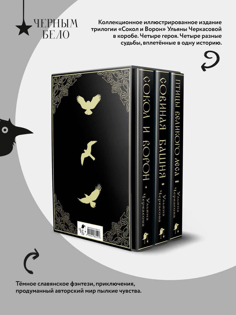 Золотые земли. Трилогия. Коллекционное издание с коробом | Golden Lands. Trilogy. Collector's Edition with Slipcase - Ozon image 1