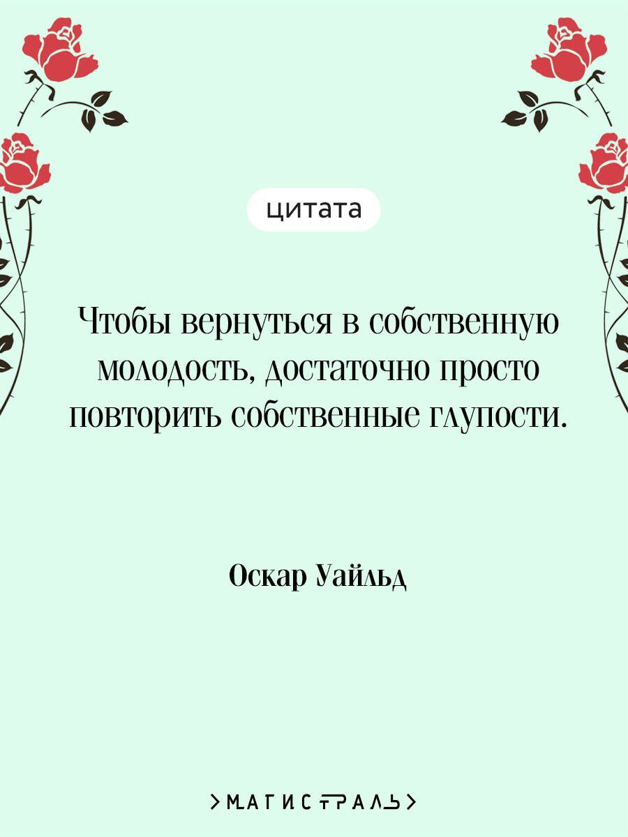 Портрет Дориана Грея | The Picture of Dorian Gray - Ozon image 2