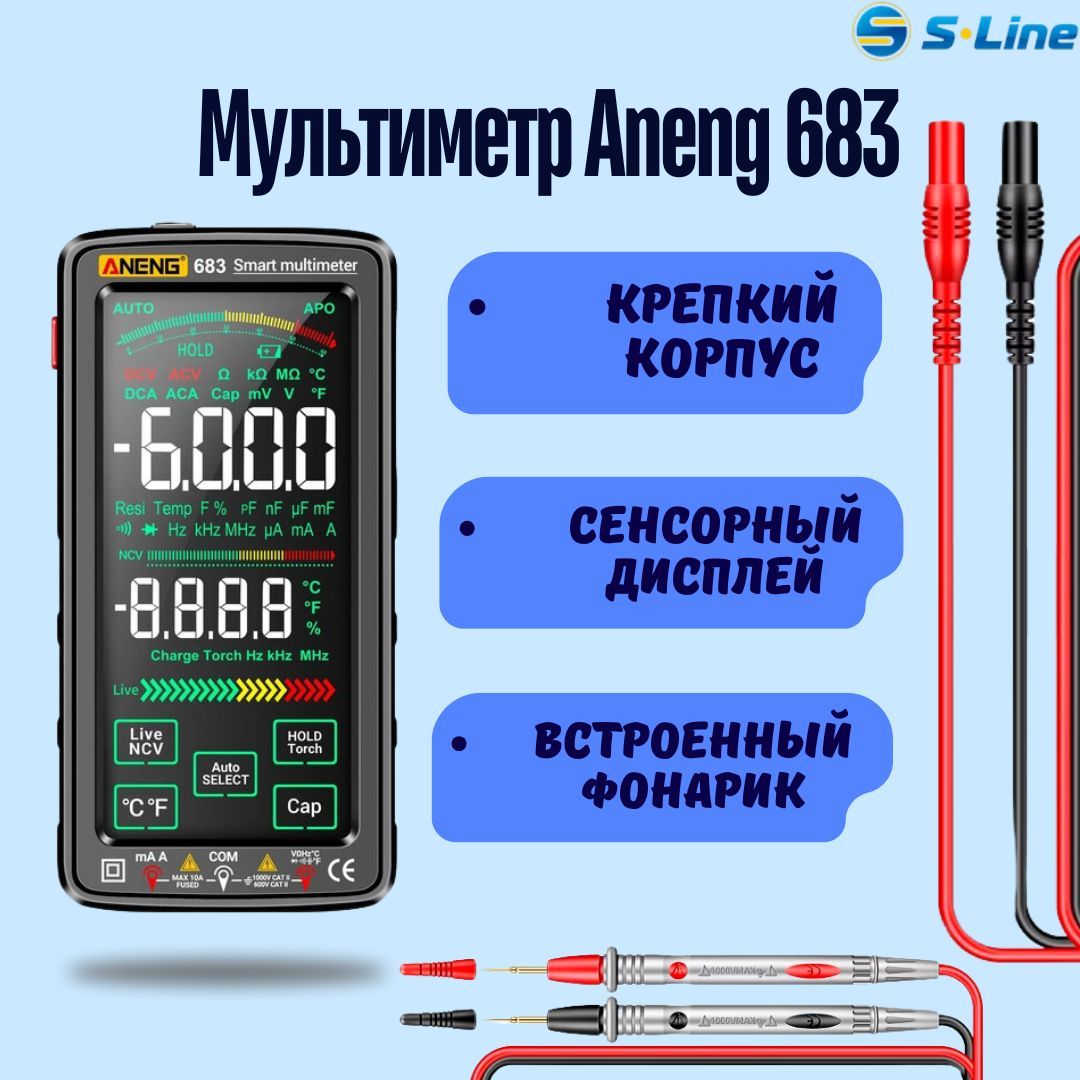 ANENG683Smartмультиметрцифровой6000TRMSNVC