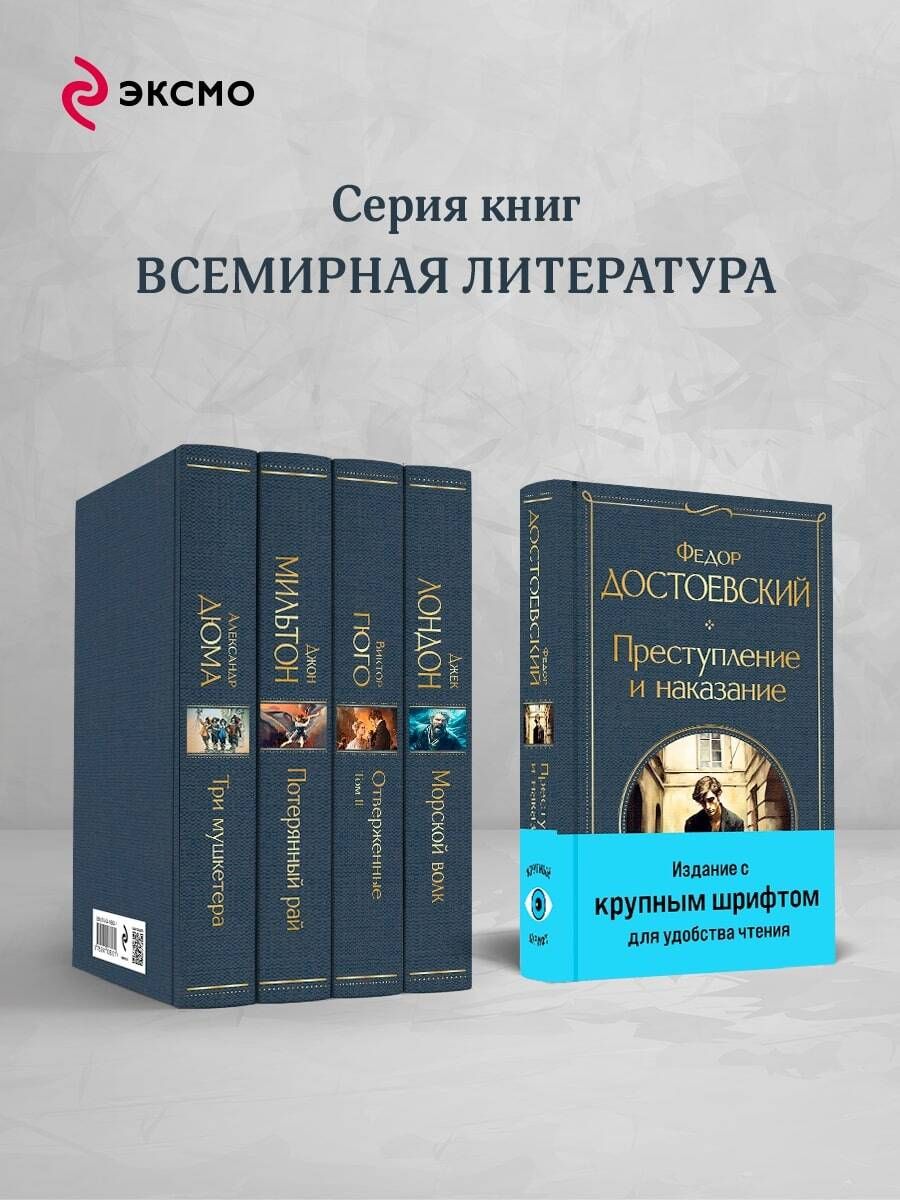 Преступление и наказание | Crime and Punishment - Ozon image 2