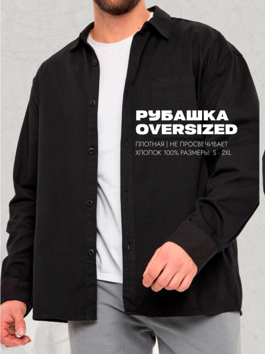 РубашкаMadisonHillОверсайз