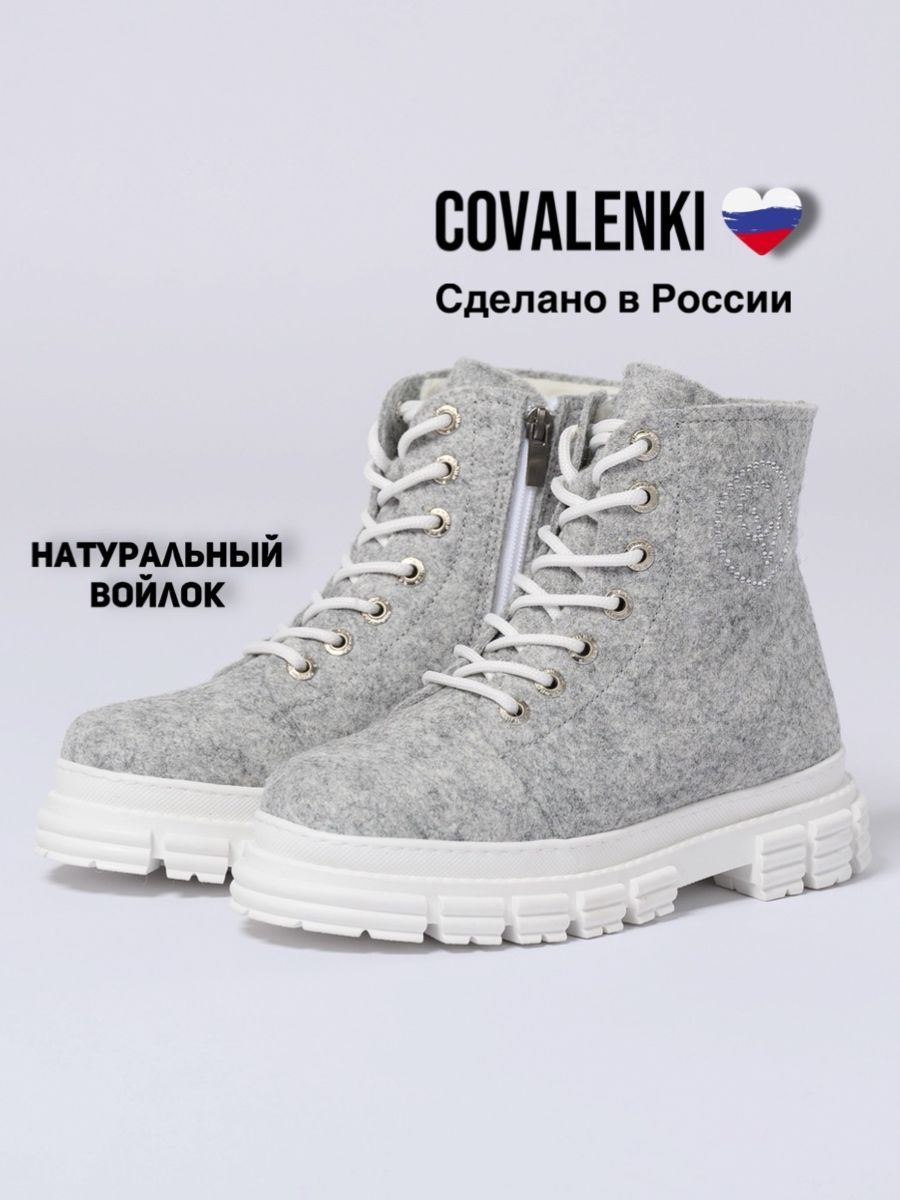 ВаленкиCOVALENKIваленкиженскиезимниенаподошве