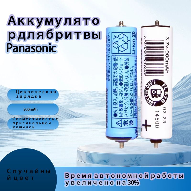 ДляPanasonicбритвыаккумуляторES70167013ES7017ES6013ES6016ES6003