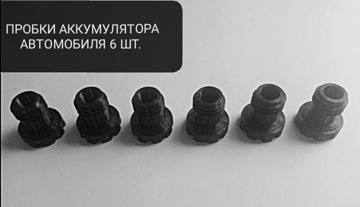 ПринадлежностикАКБ,25мм