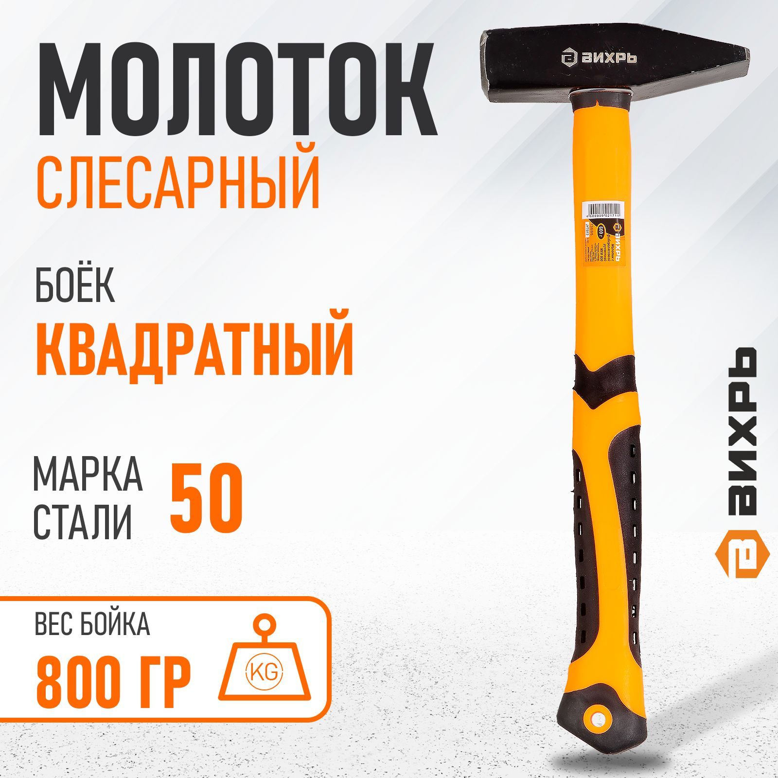 Молоток  800 гр. Сервис Ключ