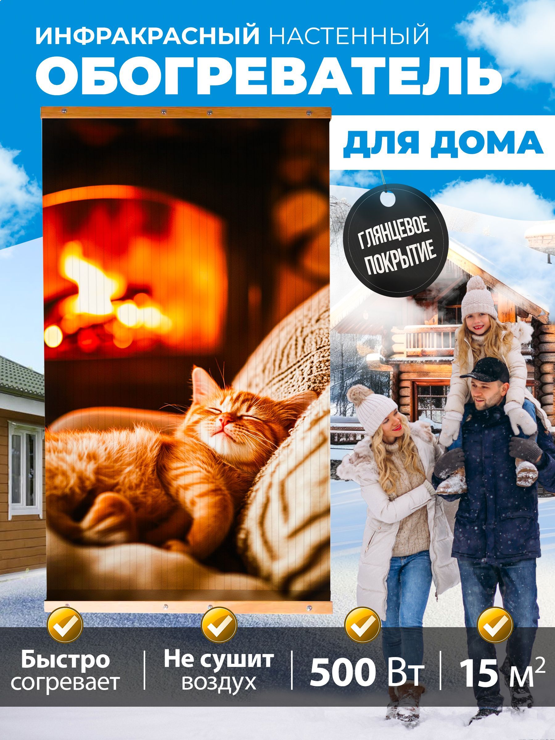 ОбогревательнастенныйинфракрасныйTotmartкартинадлядомаидачи500Вт