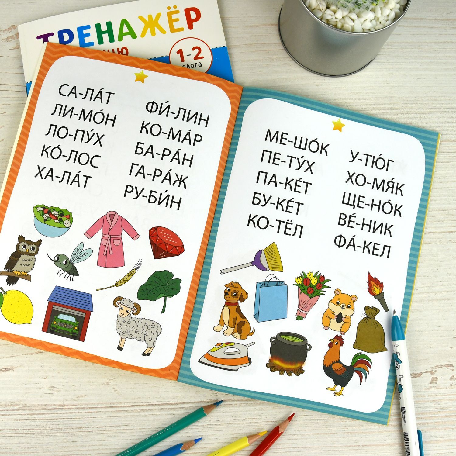 Книжка с заданиями для детей. Серия "Скорочтение" и "Скорочтение" 20х26 см 8л | School VPR Practice Tests - Ozon image 3