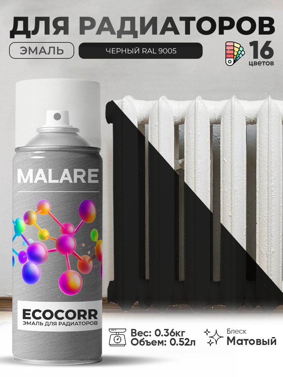 Аэрозольная эмаль Malare EcoCorr для труб и радиаторов отопления, для батарей, износостойкая быстросохнущая высокопрочная RAL 9005, черный, матовая, 520 мл